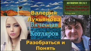 Разобраться и понять. часть 2.