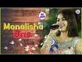 আর কি তোমায় ছাড়ছি | Asha Bhosle | R.D.Burman || Monalisha Das With Sradhanjali Orchestra