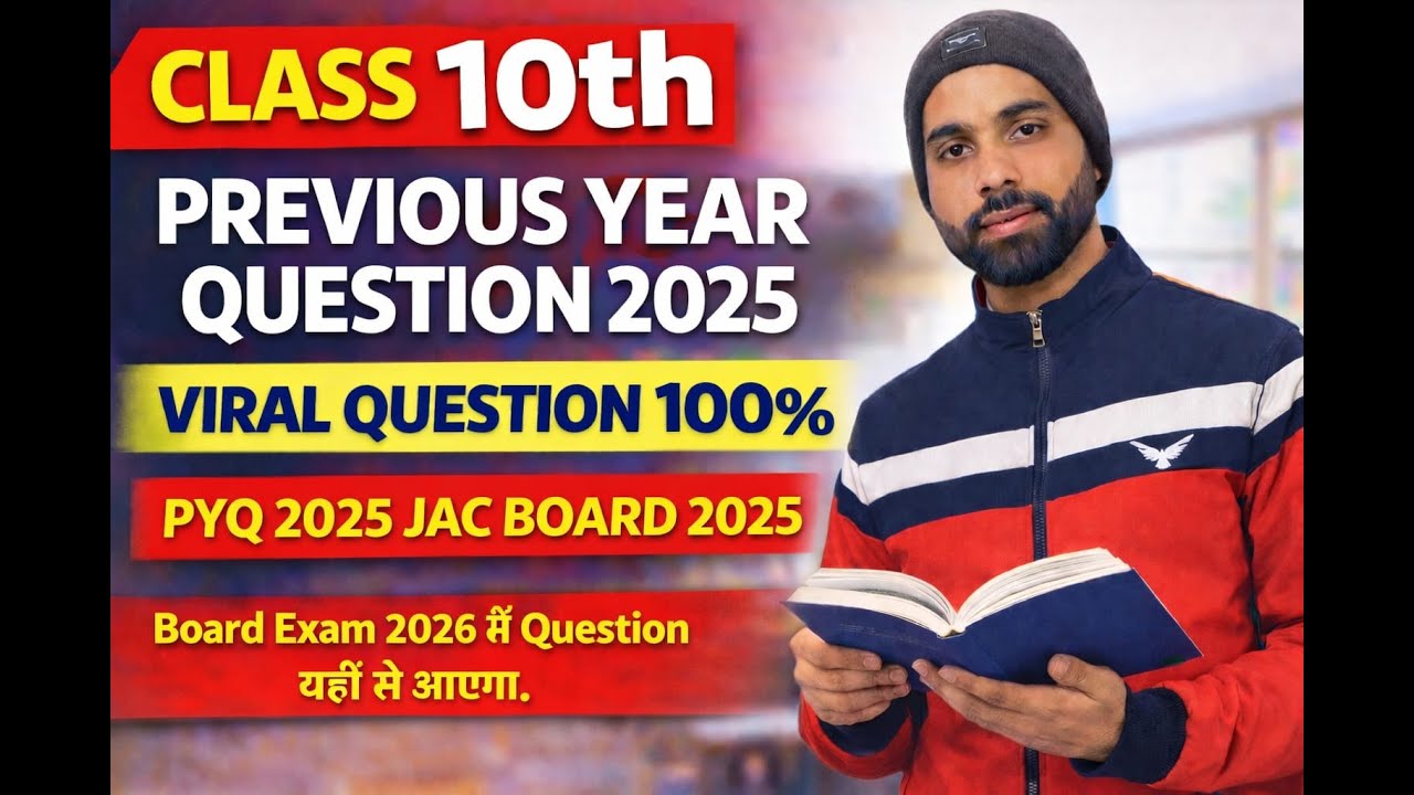 🔴LIVE Now | Class 10 JAC Board 2026 | PYQ 2025 Live Solution 🔥 | Question यहीं से आएगा!