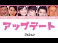 アップデート-Sabao(シャボン)  イタズラなKiss ~LOVE in TOKYO主題歌  【日本語字幕】
