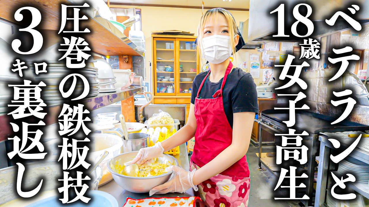 29999円 ネット専売品 鉄板焼き機 BBQ お好み焼きそば 催事祭り タコス Flipping 3kg of food in the air! A close look at the 18-year-old
