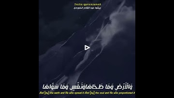 سورة الشمس بصوت جميل جدا جدا ❤️❤️