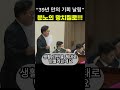 “국힘 전원 불참… 자기 지역도 버리냐?“39년 만의 개헌, 국힘이 스스로 날려버렸다…
