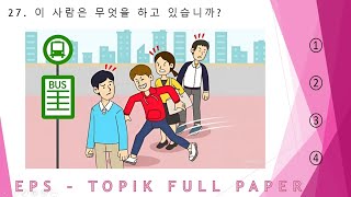 EPS-TOPIK_TEST | Reading & Listening 40 questions( 문항) eps-topik exam | part-32 #한국어능력시험