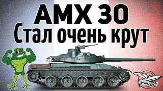 AMX 30 1er prototype - После ребаланса стал очень крут AMX 30 1er prototype - После ребаланса стал очень крут