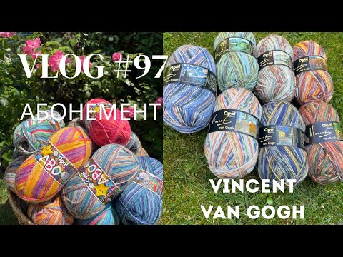 Влог #97 Пришёл новый OPAL! Почти вся коллекция “Vincent Van Gogh”. Как вяжу край для пледа?