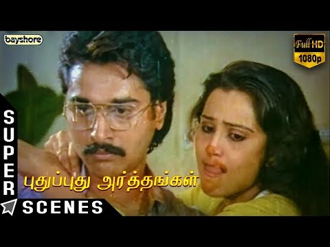 pudhu-pudhu-arthangal---super-scene-|-k.-balachander-|-ilaiyaraaja