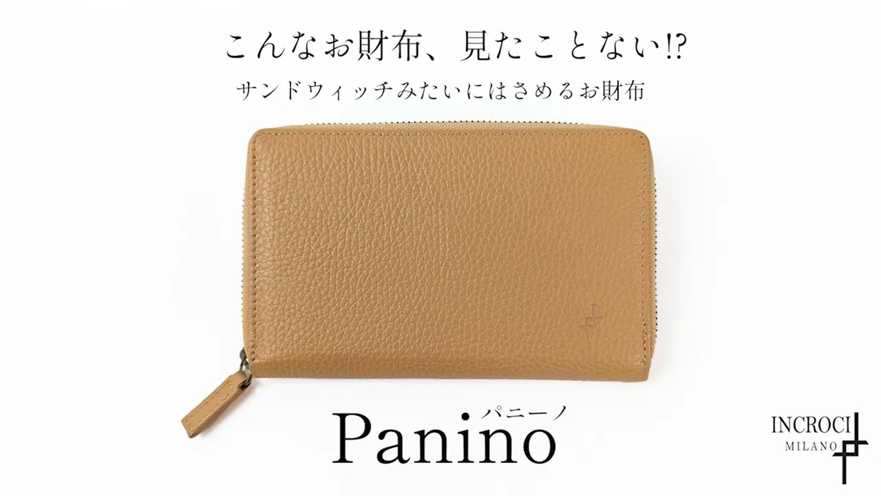 こんなお財布見たことない!? サンドウィッチみたいに挟む新感覚長財布