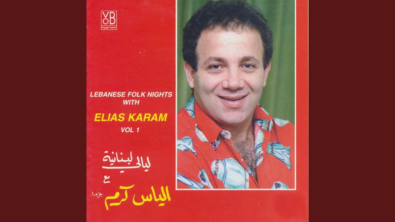 Min Yawm Min Yawmein