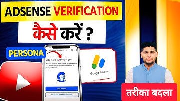 How to Verify Google Adsense | Adsense Verification Through Persona | Adsense Identity Verification