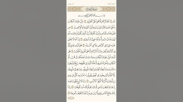 سورة آل عمران . وجه ألم . الله لا إله إلا هو الحي القيوم .