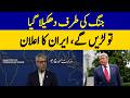 TEHRAN'S MESSAGE: Iran's Supreme Leader Advisor Addresses Muslim World | Dawn News