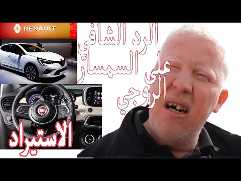 استيراد من ليبيا حاليا في الجزائر والرد على جميع السماسرا
