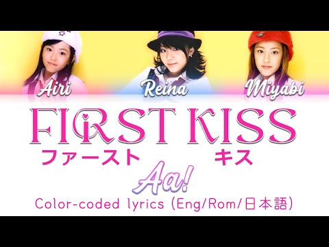 Aa! - FIRST KISS  / あぁ! - 「ファースト キス」 COLOR Coded Lyrics (Eng|日本語)