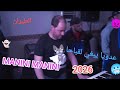 Dir Kitman MANINI MANINI 2025 نخسرهم قاع هيا نربحها By Moe Pianiste 
