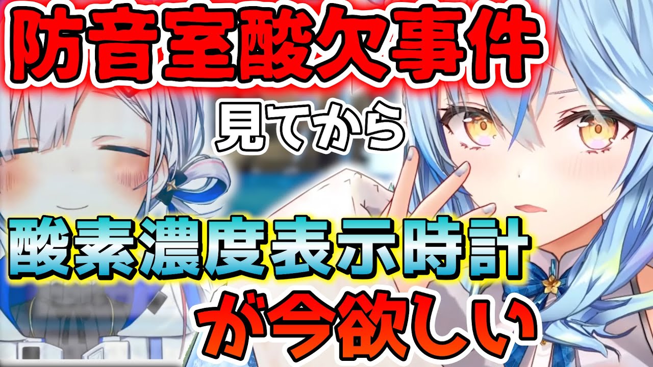 かなた先輩の酸欠事件を見て、酸素濃度表示時計を欲しがるラミィちゃん【ホロライブ切り抜き/雪花ラミィ】