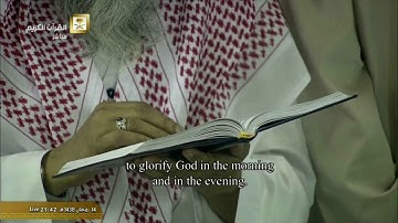 04 تراويح ليلة 15 رمضان 1438   سورة الكهف 83 وسورة مريم كاملة    فضيلة الشيخ أ د  #سعود الشريم