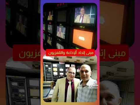 مبنى إتحاد الإذاعة والتلفزيون المصري الشيخ عرفات النجار