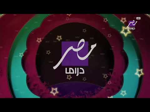 قناة أمبيسي مصر دراما المصرية فاصل من تقليد قناة دبي ون 2025 الوصف