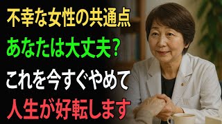 いつの時代も、この秘密を知る女性は幸せに生きられる。 | 高齢者の健康