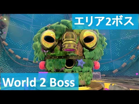 ヒーローモード エリア2ボス 攻略 タコツボドラム スプラトゥーン Splatoon Hero Mode World 2 Boss Dreaded Octonozzle 1080p 60fps Youtube