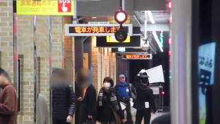 阪神電車　神戸三宮駅　客終合図
