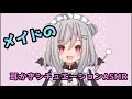 メイドの耳かき　シチュエーションASMR