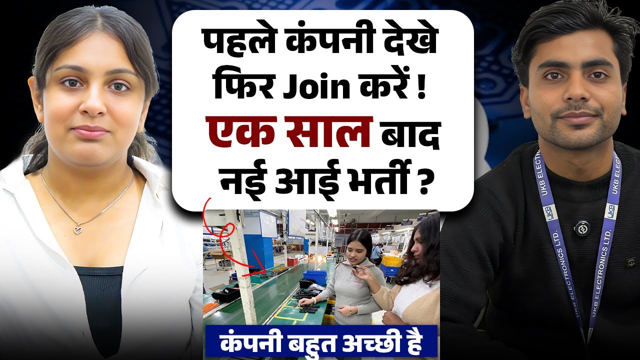 एक साल बाद नई आई भर्ती ? | UKB Electronics Company Job 2026 | Full Time Jobs | Private Job in Noida