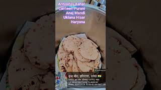 Antyoday Aahar Canteen-Purani Anaj Mandi Uklana Hisar #antyodaya #food #canteenbusiness #haryana