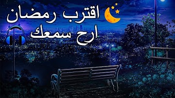 🌙تلاوة هادية ما تيسر من سورة النحل - القارئ عبدالرحمن مسعد || Surah Al-Nahl AbdulRahman Mossad