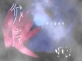 癒しの音楽　広橋真紀子　彼岸　〜higan〜　Makiko Hirohashi 現世をはなれて、心だけはるか彼方に飛んでゆくような瞑想、トリップ系音楽　波音入り