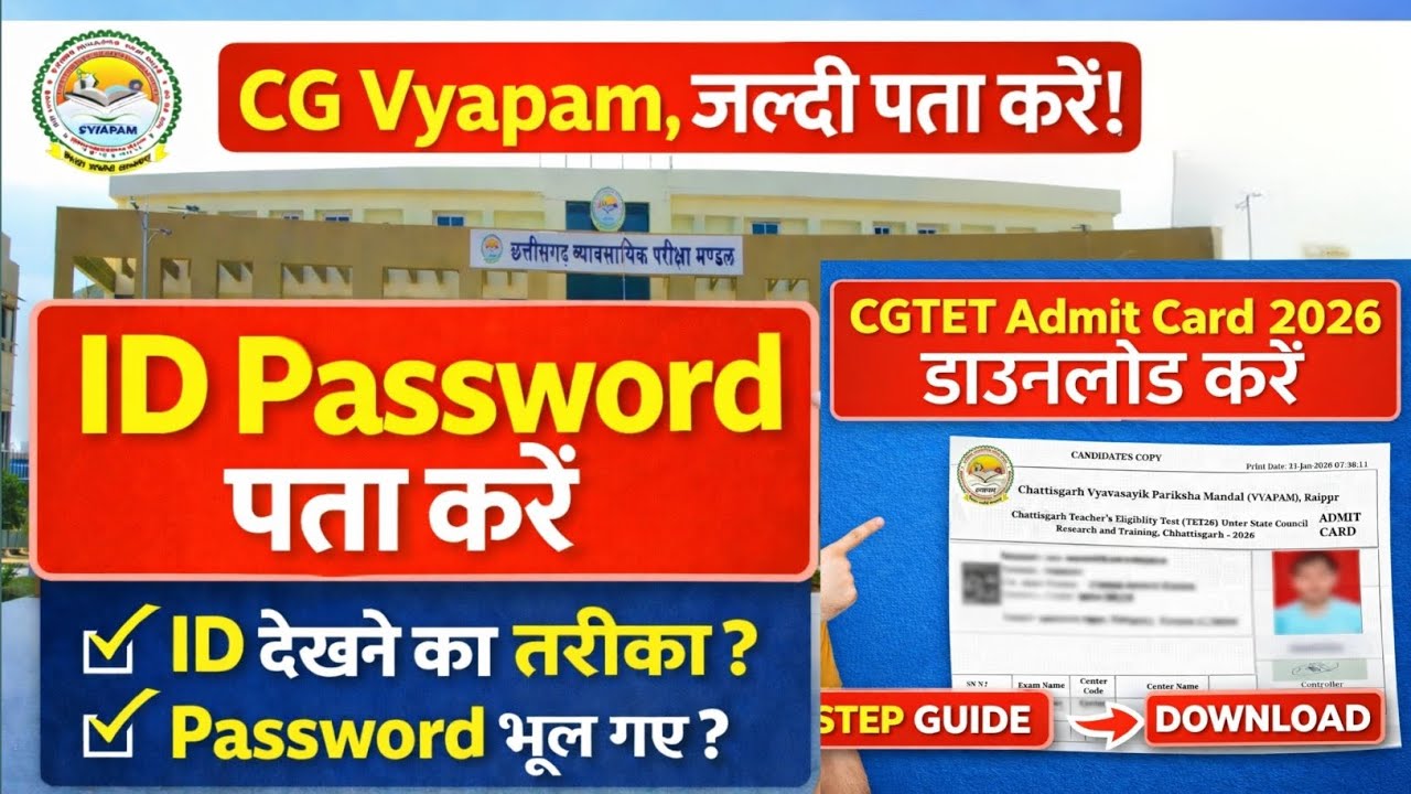 CG TET Exam 2026 | CG TET Exam Admit Card Download |CG Vyapam Id Password Bhul Gaye Kaise pata kare 
