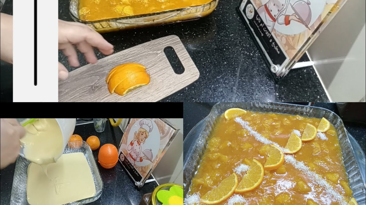 كيكة بالبرتقال و الكرامل ذوقها لايقاوم مقاديرها بسيطة اقتصاديةوبنتها روعة 