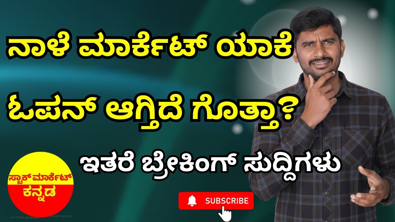 RBI MPC Minutes Explained | Rupee Pressure, Shriram–MUFG Mega FDI, Adani Airports ₹1 Lakh Cr Plan
