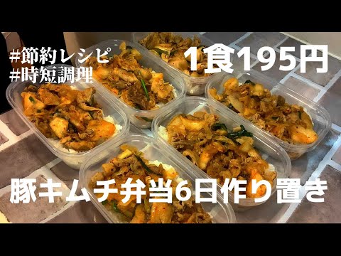 豚キムチ 取り置き hqdefault.jpg