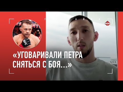 САЯТ: "Рано называть Умара лучшим" / Петр Ян, Евлоев, Шавкат / ЦАРУКЯН И СИТУАЦИЯ НА КОНФЕРЕНЦИИ