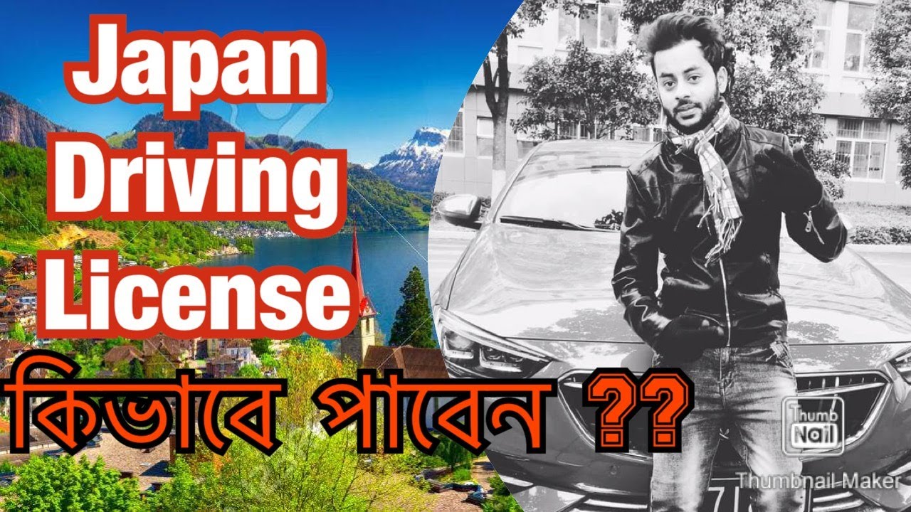Japan Driving License II International Driving Permit Japan Driving License II International Driving Permit
