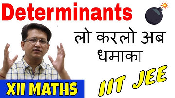 Determinants | SUPER SHORTCUT/JEE MAINS / Trick Part 4 | Class 12th