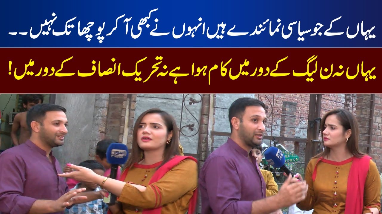 Shehri Ki PMLN Aur PTI Par Tanqeed | Lahore Nama With Iram Naaz - YouTube