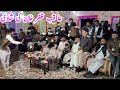 Aqib zafar khan ke gaaliya function with kashmir dhol dadyal hadmabad village
