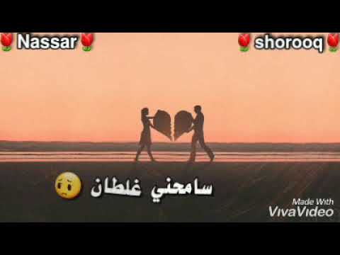 حنان النيل سامحني غلطان حالة واتساب