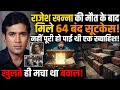 Rajesh khanna ki Maut ke Bad Mili Karodon Ke Beg? #bollywoodstory #entertainment @ThaBarkhasshow