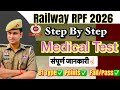 Railway RPF Medical Test 2026| RPF Constable Medical Test| RPF New Vacancy 2026| RRB RPF Medical