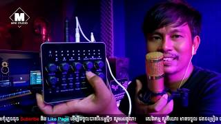 របៀបប្រើសោនកាតវី១០ | How To Use Sound Card V10 | How To Use Sound Card V10​ | Mini Studio 