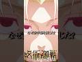 天元はかつて九十九由基と最強の三人組でした #呪術廻戦 #jjk #アニメ #anime #jujutsukaisen #声真似 #漫画