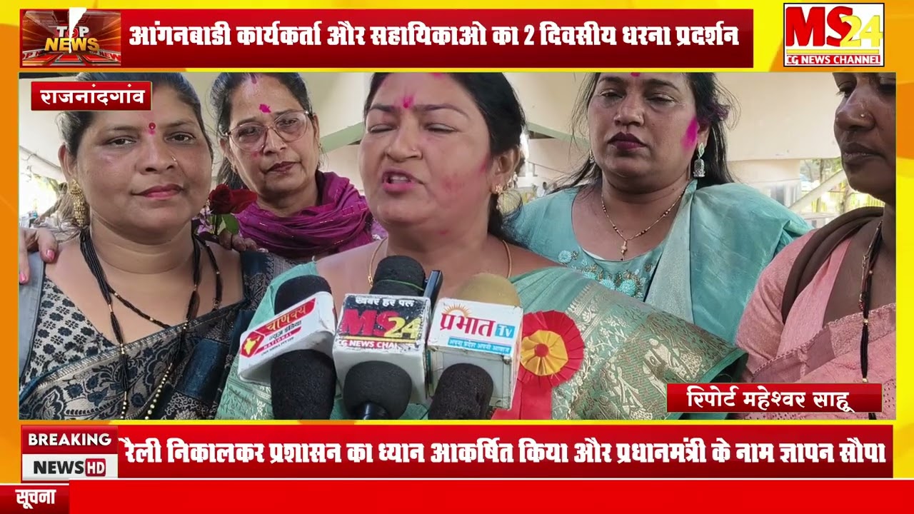 आंगनवाड़ी कार्यकर्ता व सहायिकाओं का 2 दिवसीय धरना प्रदर्शन प्रधानमंत्री के नाम सौपा जापान