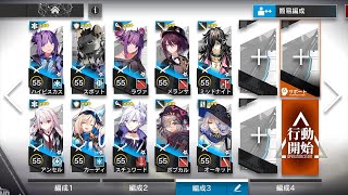 【アークナイツ】LE-8(星3以下)【塵影に交わる残響】