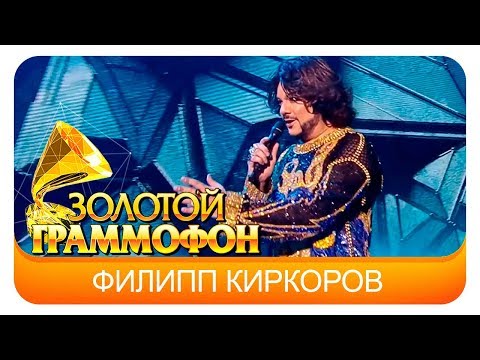 Филипп Киркоров - На Небе