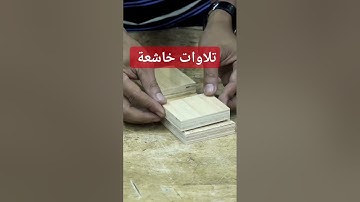 #القرآن_الكريم #تلاوات_عطرة #اكسبلور #viralvideo #viralshort #explore @super fans