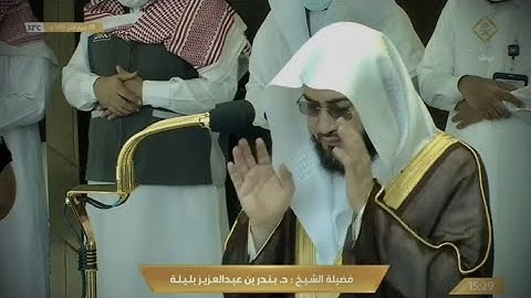 بنبراته المتميزة وترتيله الندي يختم الشيخ بندر بليلة سورة النمل فجر 12-4-1443 هـ (انتظروها كاملة)